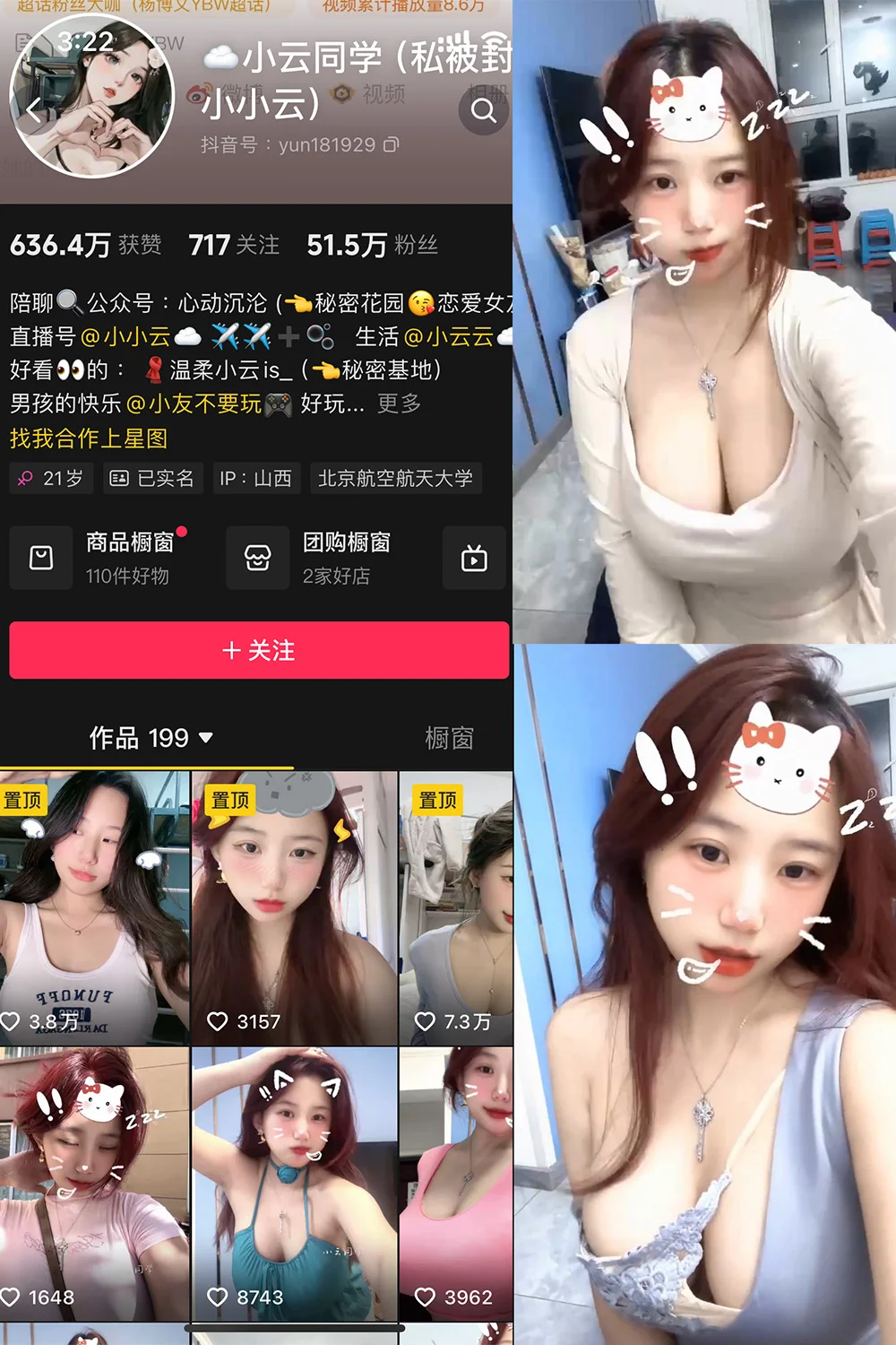 小云同学写真图片(4)